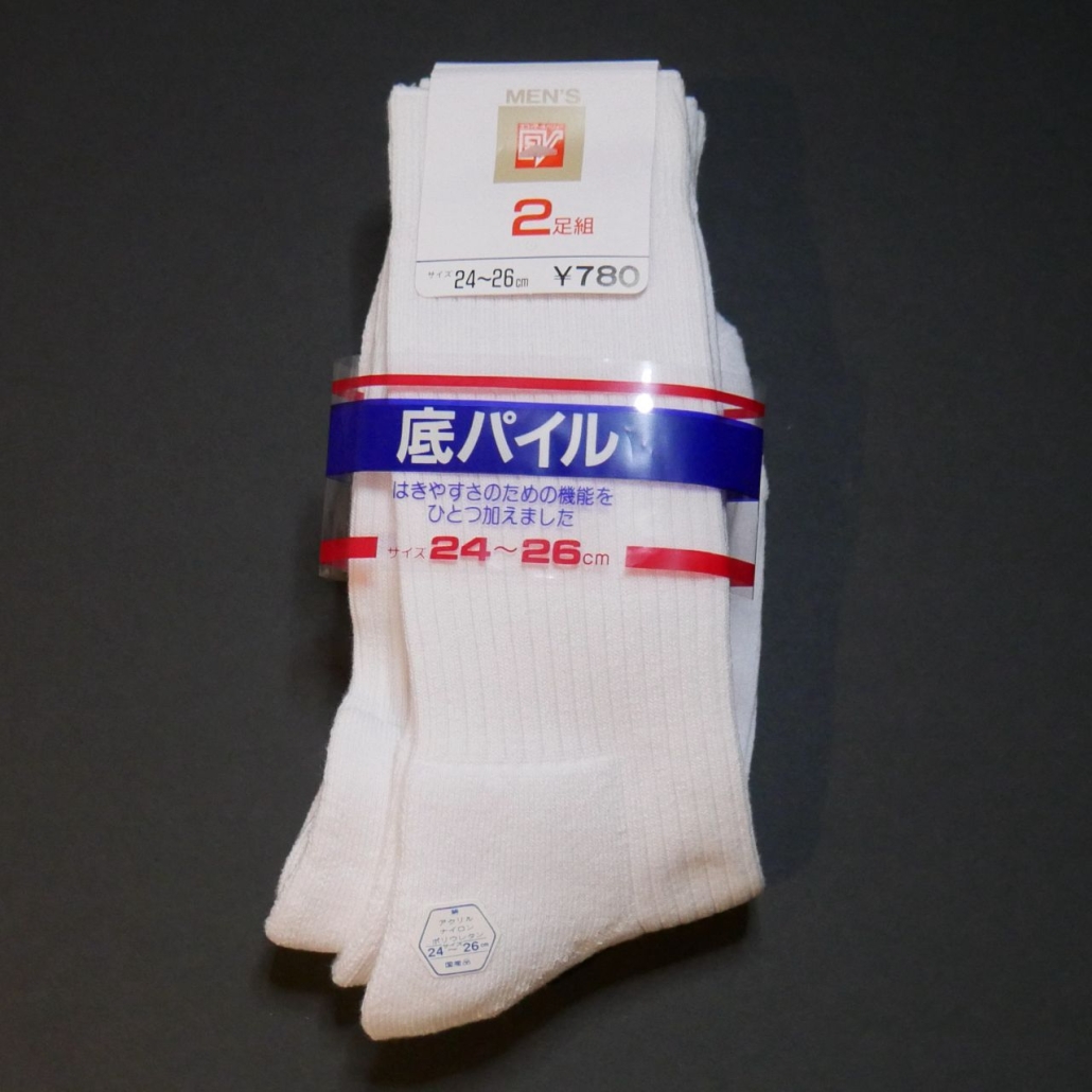 【白靴下】エコノミー＆バリュー「底パイル」スクールソックス｜清潔感と足に優しい履き心地の一足